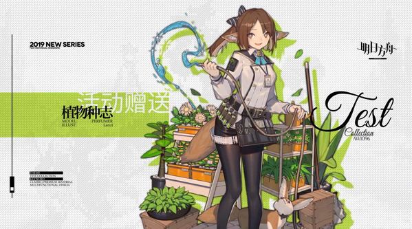 明日方舟7月9日新章节「靶向药物」限时纪念活动即将开启