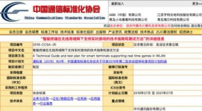 腾讯、华为、深圳信通院联合发起实时手游新标准(腾讯华为深圳)