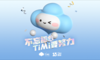 《不忘初心，TiMi要努力》(不忘初心伴奏mp3下载)