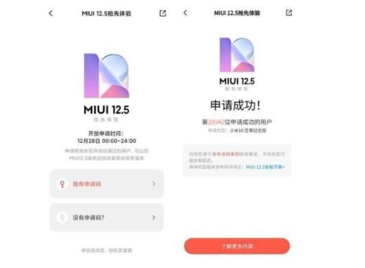 miui12.5内测答题答案：miui12.5全套36题答题答案分享[多图]图片1