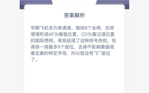 蚂蚁庄园12月31日答案最新 蚂蚁庄园今日答案最新12.31答案[多图]图片3