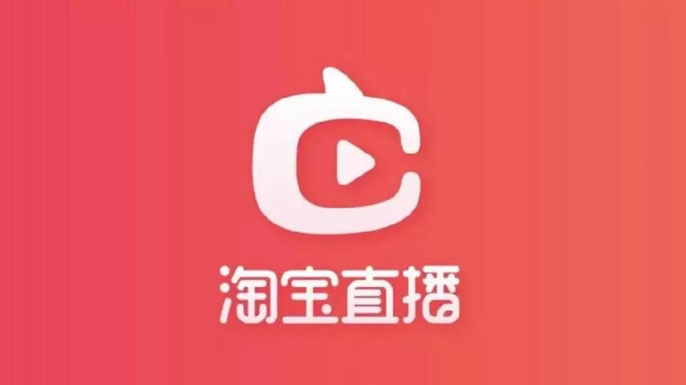 淘宝直播app新品含有哪个字 淘宝直播app新品答案分享[多图]图片2