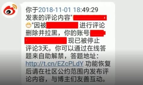 微博答题解禁入口在哪里？微博答题解禁答案分享[多图]图片1