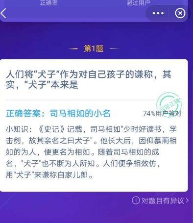 蚂蚁庄园1月17日答案最新 蚂蚁庄园今日答案1.17[多图]图片2