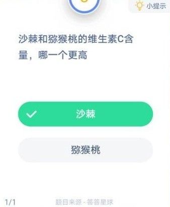沙棘和猕猴桃哪个维c多 沙棘和猕猴桃蚂蚁庄园答案[多图]图片2