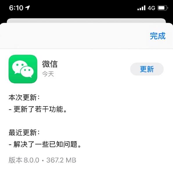 微信8.0版本更新了什么？微信8.0版本更新内容一览[多图]图片1