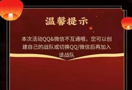 王者荣耀组队活动在哪里 组队消费活动2021最新入口[多图]图片3