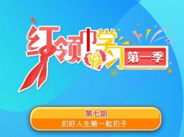 临汾二套第一粒扣子直播在哪看？2021临汾二套第一粒扣子直播冯立清回放地址[多图]图片1