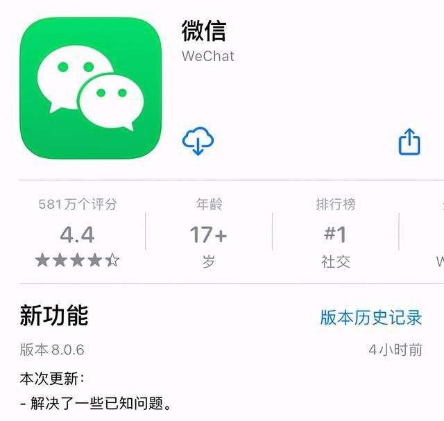 微信8.0.6更新了什么？ios微信8.0.6更新内容详情介绍[多图]图片3