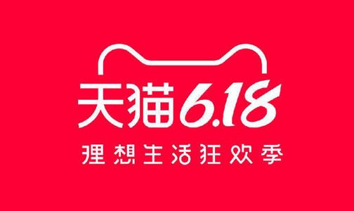 2021天猫618活动规则介绍：天猫淘宝618满减活动玩法攻略[多图]图片2