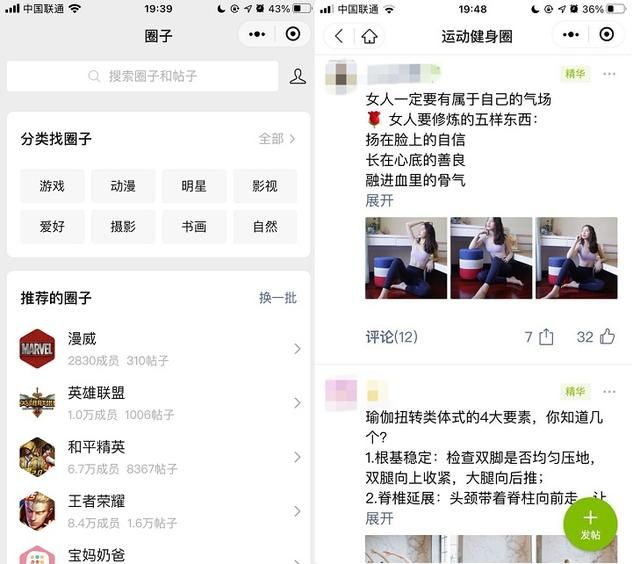 微信圈子是什么意思？圈子是微信朋友圈吗[多图]图片2