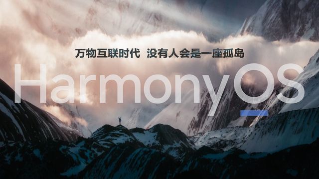 华为发布鸿蒙系统怎么升级？华为发布鸿蒙HarmonyOS 2升级教程[多图]图片2