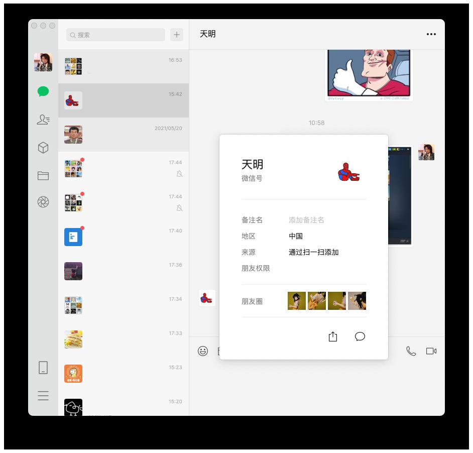 微信Mac版怎么发朋友圈？Mac3.1.1最新版发朋友圈教程[多图]图片3