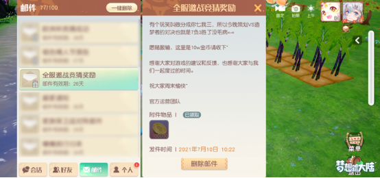 梦想新大陆新闻配图2