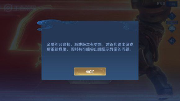 王者荣耀8月24日登录不了怎么办？8.24无法登录游戏解决方法[多图]图片1