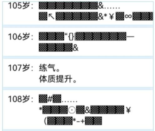 人生重开模拟器克苏鲁有什么用？克苏鲁及对应效果详解[多图]图片1