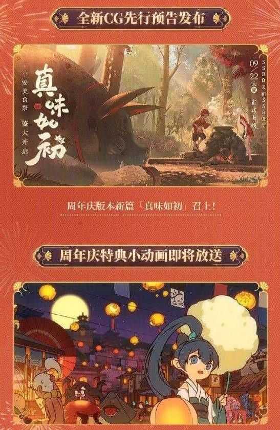 阴阳师五周年预告：9月22日五周年活动开启，新式神来袭[视频][多图]图片2