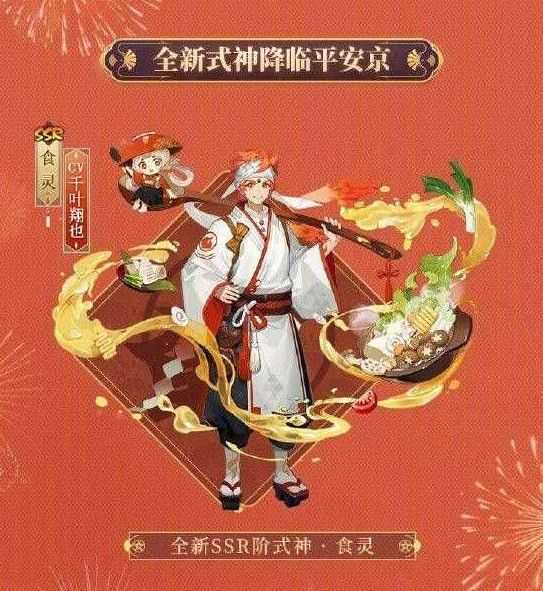 阴阳师五周年预告：9月22日五周年活动开启，新式神来袭[视频][多图]图片3