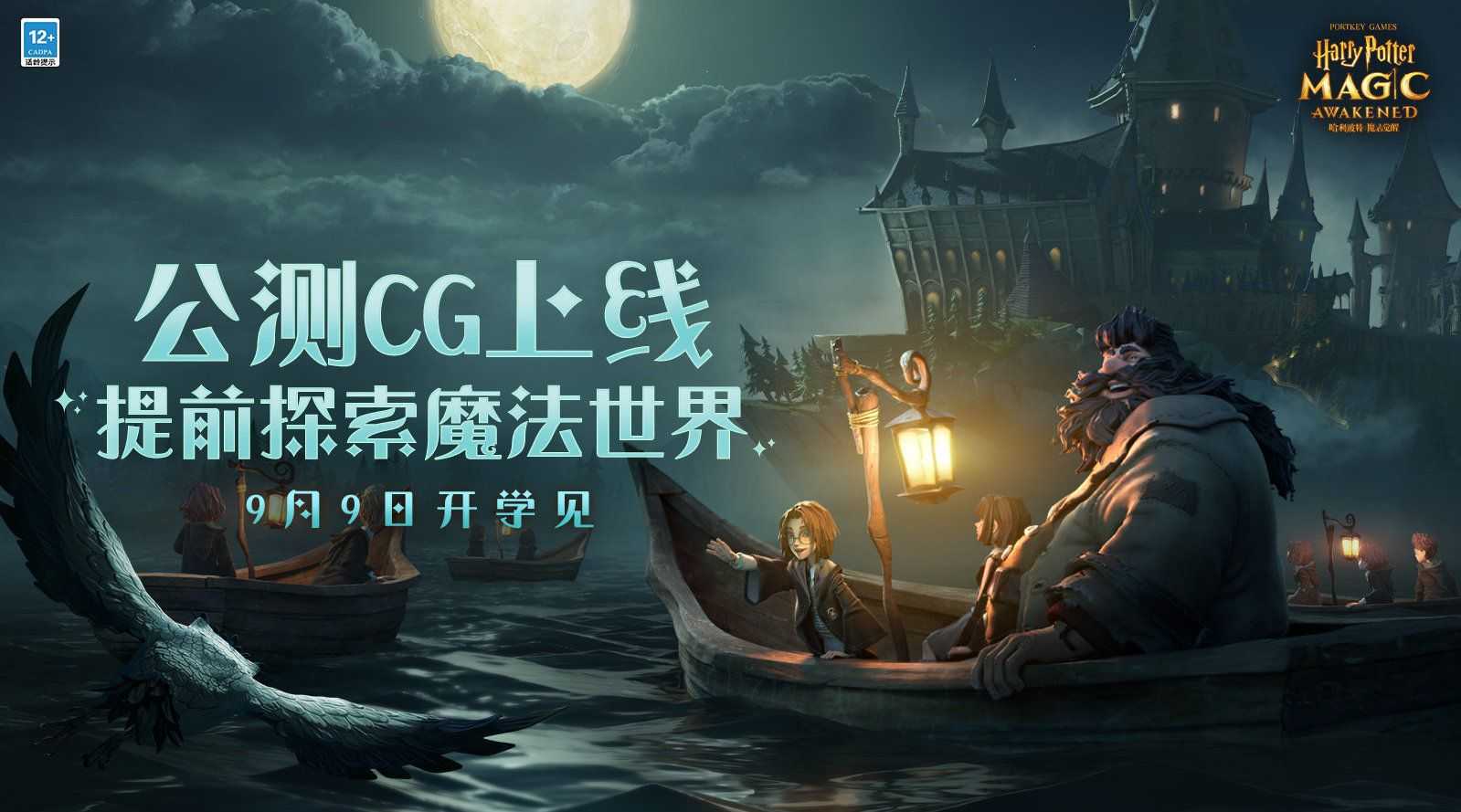 哈利波特魔法觉醒分院选择哪个好？分院选择推荐[多图]图片1