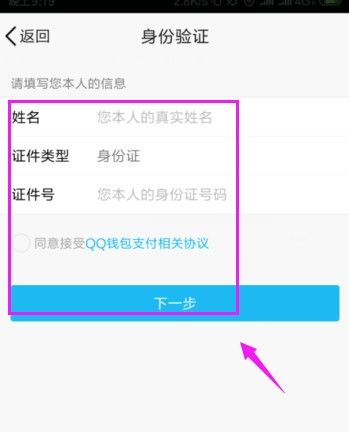 王者荣耀官网实名认证修改微信方法：微信修改实名认证最新教学[多图]图片2