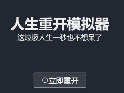 人生重开模拟器怎么活到100岁？延长寿命方法介绍[多图]图片1