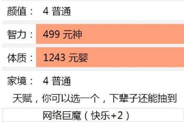 人生重开模拟器怎么活到100岁？延长寿命方法介绍[多图]图片2