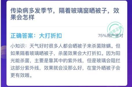 蚂蚁庄园1月27日答案最新 蚂蚁庄园今日答案1.27[多图]图片3