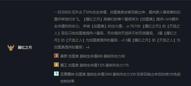 云顶之弈11.4什么时候更新？11.4版本更新内容一览[多图]图片3