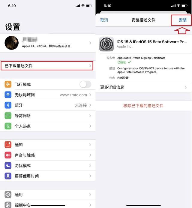 ios15怎么更新？ios15beta测试版更新安装教程[多图]图片3