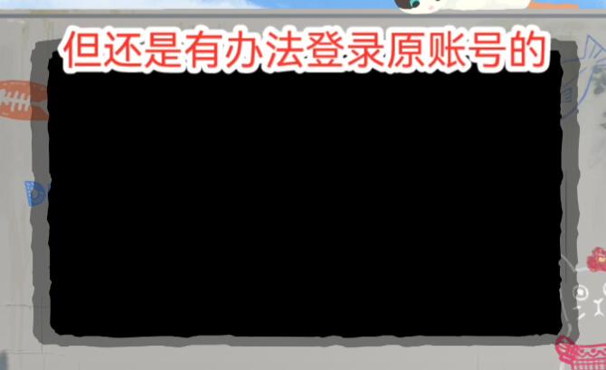 绝地求生国际服鉴权失败怎么办？pubg国际服鉴权失败原因和解决方法[多图]图片2