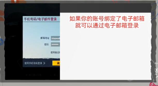 绝地求生国际服鉴权失败怎么办？pubg国际服鉴权失败原因和解决方法[多图]图片3