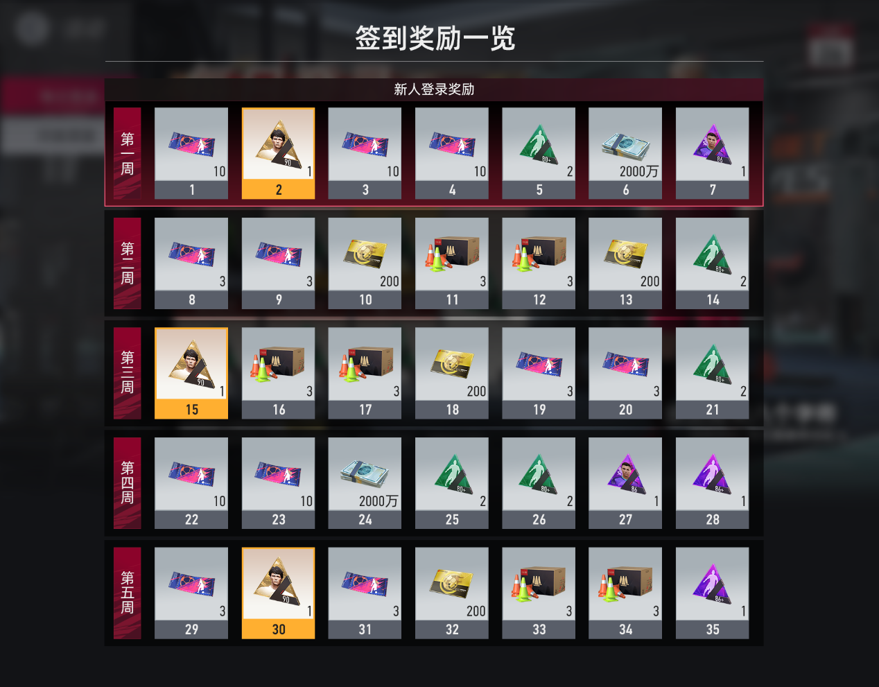 绿茵信仰2