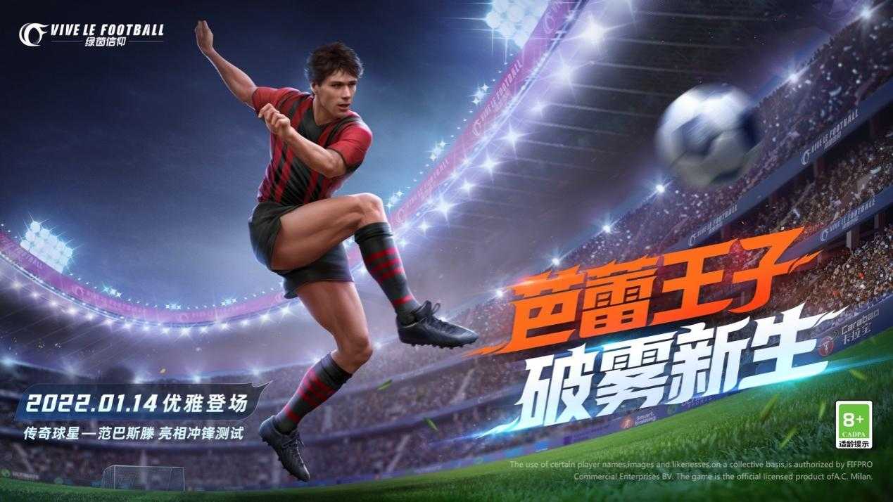 绿茵信仰7