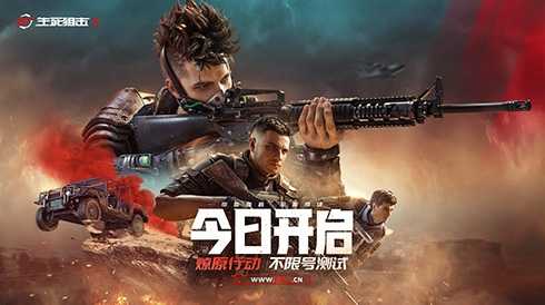 生死狙击2 图片1