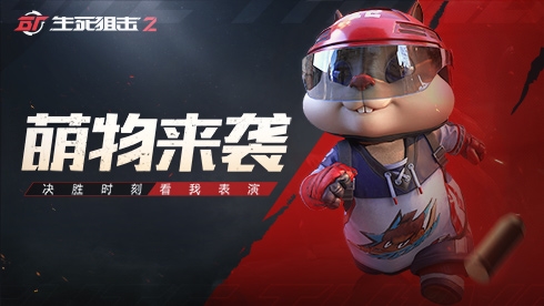 生死狙击2 图片2
