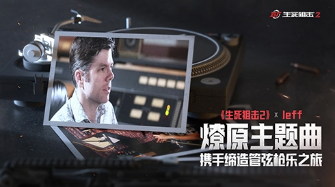 生死狙击2 图片3