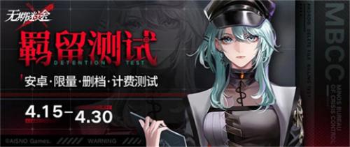 无期迷途1