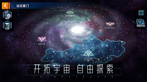 超星崛起2