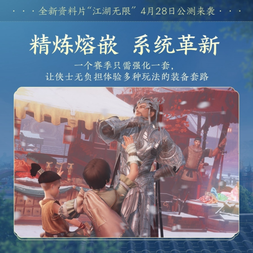 剑网3 图片10