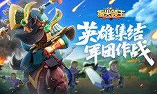 即刻登峰，称霸指尖！《指尖领主》登峰测试即将启动