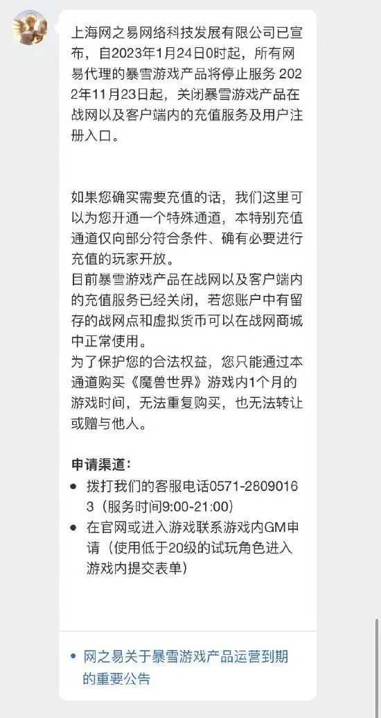 魔兽世界临时充值入口怎么用?魔兽世界临时充值入口在哪?(网易魔兽世界临时充值)