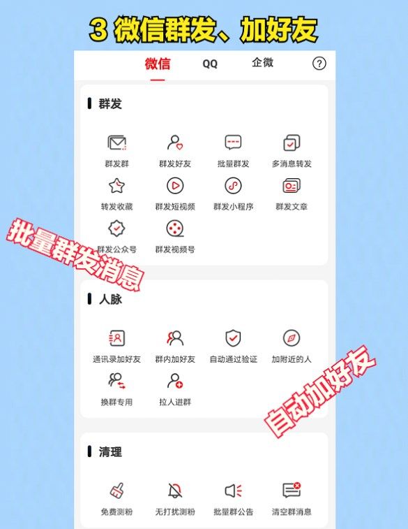 微信8.0.27更新了什么？8.0.27版本更新内容一览[多图]图片3