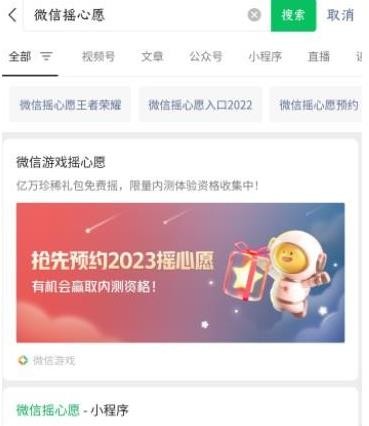 王者荣耀摇心愿活动在哪里进入?王者荣耀摇一摇2023入口介绍