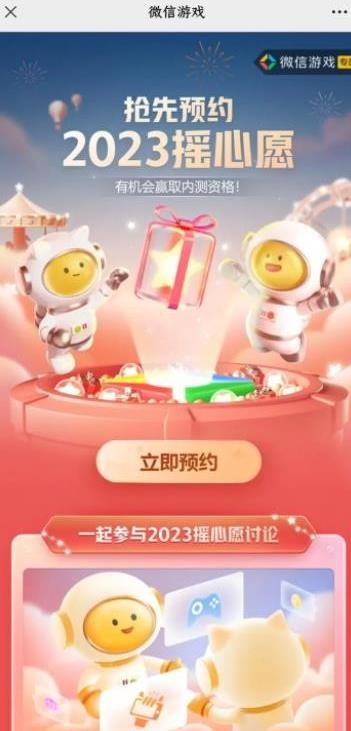 王者荣耀摇一摇什么时候开始?2023王者荣耀摇心愿时间一览