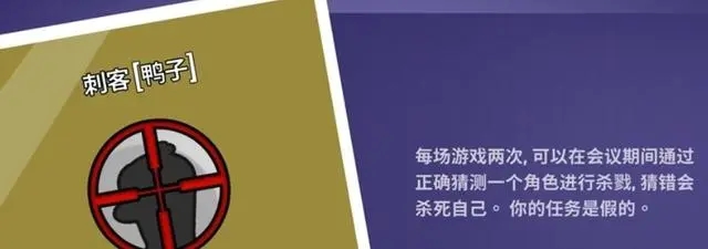 鹅鸭杀刺客如何使用技能?鹅鸭杀刺客技能使用方法