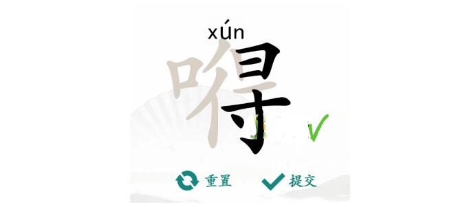 汉字找茬王嘚找出20个字怎么过?嘚找出20个字通关攻略