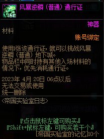 dnf帝国实验室之战活动怎么玩?dnf帝国实验室之战活动攻略