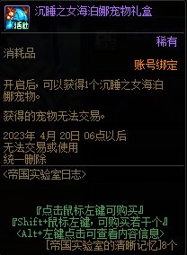 dnf帝国实验室之战活动怎么玩?dnf帝国实验室之战活动攻略