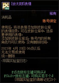 dnf帝国实验室之战活动怎么玩?dnf帝国实验室之战活动攻略