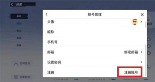 蛋仔派对怎么注销账号?蛋仔派对账号注销操作流程